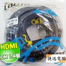 HDMI 編織網帶磁環 19+1 標準 2.0版純銅線 高清線 5米 支援3D 4K2K 歷史價格詳細信息