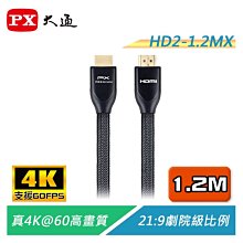 HDMI傳輸線 1.2米(120CM) 2.0版 支援4K解析度(60Hz) HDMI公-HDMI公/傳輸線/原價屋 歷史價格詳細信息
