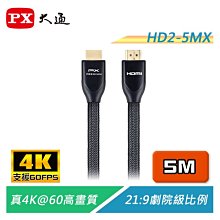 HDMI線 大通4K超高解析2.0版特級高速 HD2-1.2MX 1.2米 數位傳輸線 PREMIUM認證 利益購 批售 歷史價格詳細信息
