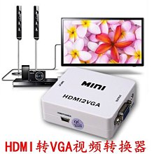 HDMI轉VGA HDMI TO VGA HDMI2VGA 1080P 3.5 anycast hdmi2vga PS4 歷史價格詳細信息