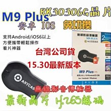 Anycast M9 PlusM12 PlusM100 4K高清1080P 行動電話轉HDMI 歷史價格詳細信息