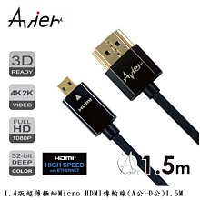 Avier - MICRO HDMI轉HDMI1.4版超薄型連接線1.5M 歷史價格詳細信息