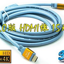 正品1.4版HDMI線電腦接液晶電視點歌機 投影儀高清線1.5米至20米咨詢 歷史價格詳細信息