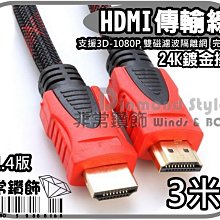 1080P 1.4版 Micro HDMI(公) 轉 HDMI(母) 轉接頭 24K鍍金  HTC 手機 數位相機適用 歷史價格詳細信息