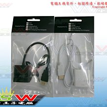 【WSW 轉接線】遠致 DVI-D/24+1轉VGA 自取99元 DVI TO D-SUB 數位轉類比 含晶片 台中市 歷史價格詳細信息