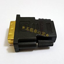 HDMI(公) 轉 DVI-D(公) 雙向互轉 高畫質傳輸線 3M 歷史價格詳細信息