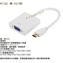 VGA公 轉 HDMI母 轉換線 轉接線 帶音頻 帶電源線 VGA TO HDMI 0.15M 15cm 歷史價格詳細信息