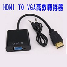 hdmi轉vga線帶音訊 HDMI轉VGA母to電腦高清線轉換器接頭介面hdim 155-02747 歷史價格詳細信息