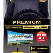PX 大通 HD2-1.2MX 4K 60Hz 編織影音傳輸線 1.2米 超高畫質PREMIUM /紐頓e世界 歷史價格詳細信息