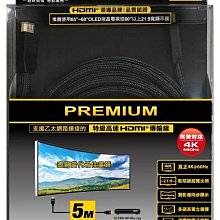 【划算的店】PX大通 PREMIUM 特級高速乙太網 4K 超高解析 1.2米 HD2-1.2MX 歷史價格詳細信息