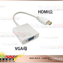 【WSW 轉接線】遠致 DVI-D/24+1轉VGA 自取99元 DVI TO D-SUB 數位轉類比 含晶片 台中市 歷史價格詳細信息