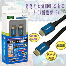 ?保固一個月?HDMI 影音傳輸線1.4版-HDMI公 to HDMI母  1.4版認證線(2m) 歷史價格詳細信息