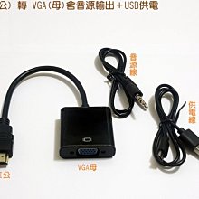 帶音源 Wii 轉 HDMI線 WII TO HDMI 轉換器 轉換盒 影像線 替代掉AV線 全新商品【台中大眾電玩】 歷史價格詳細信息