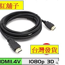 HDMI線 電腦高清線 1.4版 4k電視機 3d數據連接線 桌上型電腦 筆記型電腦通用 歷史價格詳細信息