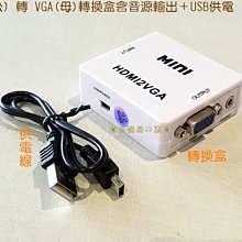 帶音源 Wii 轉 HDMI線 WII TO HDMI 轉換器 轉換盒 影像線 替代掉AV線 全新商品【台中大眾電玩】 歷史價格詳細信息