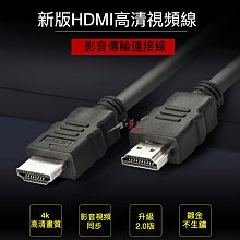 4K HDMI線 電鍍頭PVC材質 影音傳輸連接線 HDMI1.4 影音傳輸線 公對公 歷史價格詳細信息