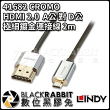 LINDY林帝 CROMO HDMI2.0 D公 To A母 鍍金轉接頭 歷史價格詳細信息