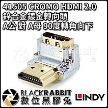 LINDY林帝 CROMO HDMI2.0 D公 To A母 鍍金轉接頭 歷史價格詳細信息