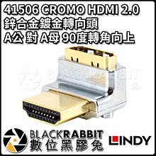 LINDY林帝 CROMO HDMI2.0 D公 To A母 鍍金轉接頭 歷史價格詳細信息