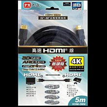 【PX 大通】HDMI-5MM高畫質5公尺HDMI線4K@60公對公5米影音  傳輸HDMI2.0切換器電腦電視電競PS5協會認證 歷史價格詳細信息