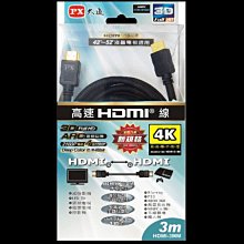 【PX 大通】HDMI-3MM高畫質3公尺HDMI線4K@60公對公3米影音  傳輸HDMI2.0切換器電腦電視電競PS5協會認證 歷史價格詳細信息