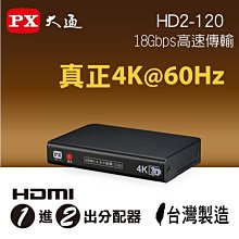 【-PX大通】一年保固四進一出4進1出HDMI切換器HDMI 2.0電視電腦switch協會認證4K(HD2-417) 歷史價格詳細信息