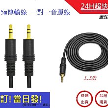 電腦音箱音源線 3.5mm立體公頭-RCA公AV端子 音頻轉接線適用:電腦音箱 MP3喇叭 長度:3公尺 歷史價格詳細信息