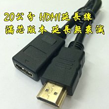 HDMI延長線 2.0版 公對母 高畫質影音傳輸線 28AW HDMI 公母延長線 0.15M 15公分 延長線 歷史價格詳細信息