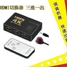 hdmi切換器三進一出音視頻電腦信號筆記本投影儀電視屏幕高清 歷史價格詳細信息