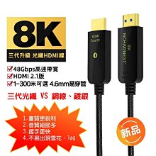 【MCHAONEST 8K旗艦款】25米 2.1版光纖 8K HDMI 可完美支援PS5(8K@60Hz 4K 120P) 歷史價格詳細信息