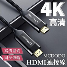 4K高清電視 HDMI連接線 10M (PCL-09-10) 歷史價格詳細信息