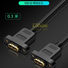 可固定HDMI線 帶螺絲孔HDMI延長線 HDMI公對母線 帶耳朵 (1.5米) 歷史價格詳細信息