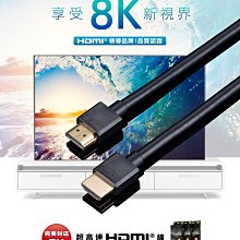 PX大通 HD2-2X 8K60Hz超高解析 超高速HDMI 2.1影音傳輸線 歷史價格詳細信息