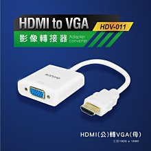 全新 HDMI 轉 VGA (D-Sub)  有音源 有供電 白色 歷史價格詳細信息