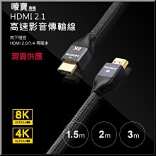 HDMI 2.1 8K60Hz 影音傳輸線 4K120Hz 50公分 1米 2米 3米 5米 50cm 1m 2m 5m 歷史價格詳細信息