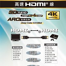 【PX 大通】HDMI-5MM高畫質5公尺HDMI線4K@60公對公5米影音  傳輸HDMI2.0切換器電腦電視電競PS5協會認證 歷史價格詳細信息