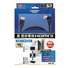 PX大通 HD-416E3 四進一出 HDMI切換器 hdmi 高畫質4進1出 切換器 1080P 歷史價格詳細信息