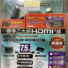 大通  HDMI7.5MM   7.5米~15米 1080P 支援3D HDMI認證公對公【現貨免運】 歷史價格詳細信息