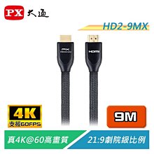 HDMI線 大通4K超高解析2.0版特級高速 HD2-1.2MX 1.2米 數位傳輸線 PREMIUM認證 利益購 批售 歷史價格詳細信息