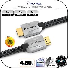 【飛翔商城】POLYWELL 寶利威爾 HDMI 2.0 編織影音傳輸線◉公司貨◉1m/2m/3m/5m/8m/10m 歷史價格詳細信息