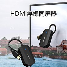 HDMI 無線傳輸器 無線同步 無線投屏器手機連接電視家用同屏器4K高清HDMI蘋果安卓六代投影機 歷史價格詳細信息