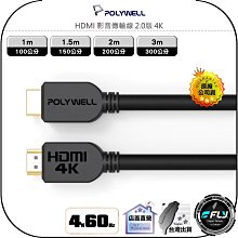 POLYWELL HDMI 2.0影音傳輸線 4K60Hz /8米 歷史價格詳細信息