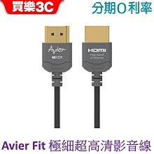 【Avier】超薄極細版 Micro HDMI to HDMI 影音傳輸線-1.5M 歷史價格詳細信息