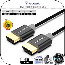 【飛翔商城】POLYWELL 寶利威爾 HDMI 2.0 編織影音傳輸線◉公司貨◉1m/2m/3m/5m/8m/10m 歷史價格詳細信息