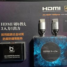 【blacklabel】4K HDMI 視訊切換器2m傳輸線(支援3D視頻 三進一出 高清4K 高畫質 即插即用 選擇器) 歷史價格詳細信息
