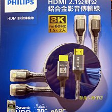 【Philips 飛利浦】HDMI 2.1 公對公 3m 4K120Hz 旗艦款鋁合金影音傳輸線(SWV9130) 歷史價格詳細信息