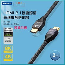 Kamera 協會認證 HDMI線 2.1版 3M 公對公 8K@60Hz 高速影音傳輸線 歷史價格詳細信息