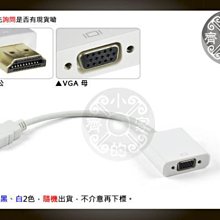 HDMI轉VGA轉接線內建晶片 HDMI to VGA公對公 1.8公尺 歷史價格詳細信息