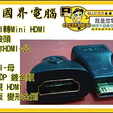 @淡水無國界@ HDMI母 迷你HDMI 轉接 Mini HDMI 轉 HDMI 轉接頭 HDMI母 轉 HDMI迷你公 miniHDMI 公 轉 HDMI 價格比較,價格查詢,歷史價格詳細信息