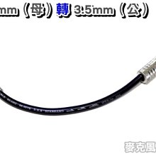 3.5mm母單聲道轉接線3.5mm轉雙6.35mm調音臺連接線音頻線一分二 歷史價格詳細信息